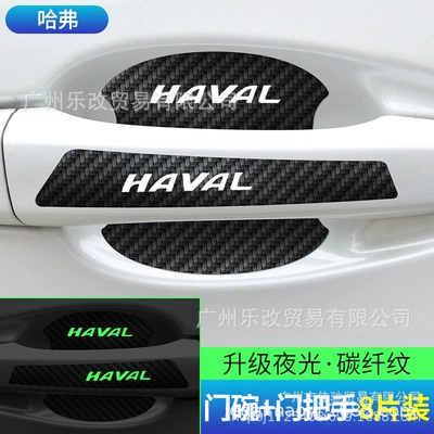 car door handle protective stickers Portal Wrist - haver-luminous-door-bowl-handle-8-piece-set