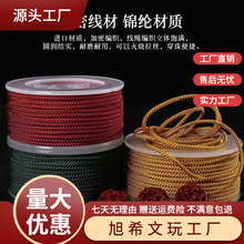 ���������o�����ֹ������K1.8mm���澀���������ִ����diy�K��