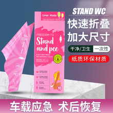 小便一次性女性女用站立应急便携车载孕期孕妇厕所女士小便器