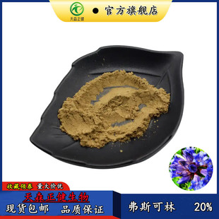 ��˹����20%��ɭ����HPLCë�����ﻨ�����ë�����ﻨ��ȡ��F؛