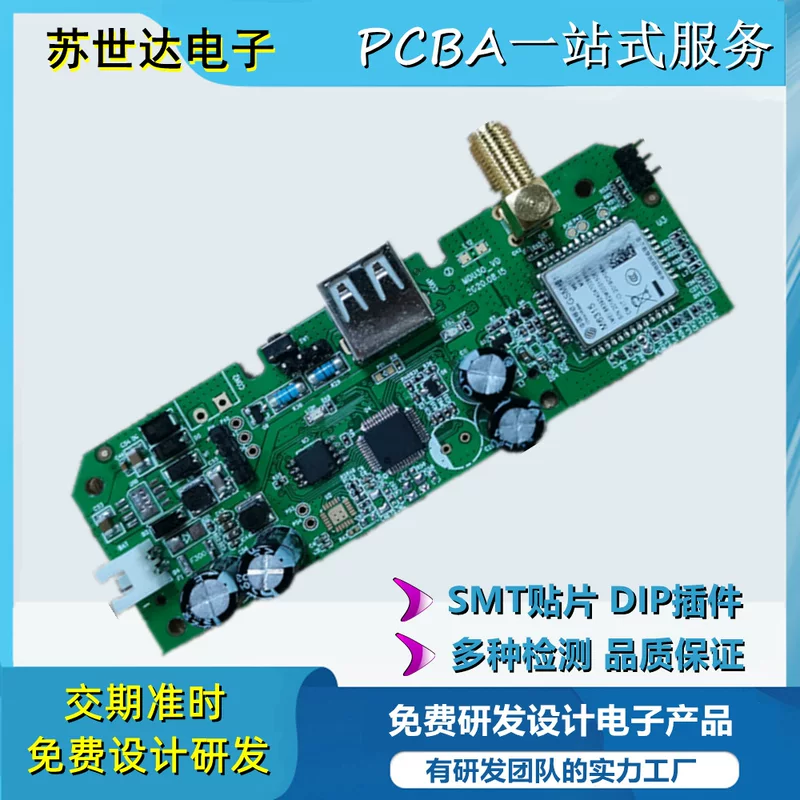 Дизайн плат PCB, разработка платы PCB, решение PCBA для разработки программы MCU, платa управления бытовыми приборами, SMT-патч