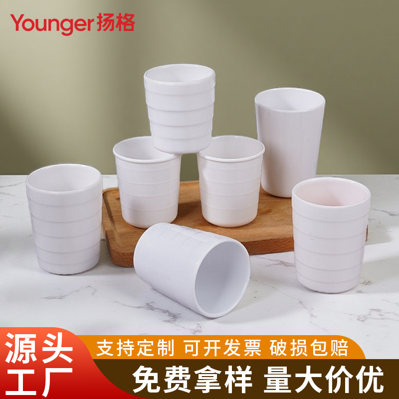 白色密胺杯子水杯直身杯商用餐厅饭店茶杯牛奶咖啡杯耐摔塑料杯子