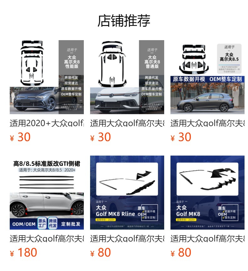 Suitable for Volkswagen Golf 8 MK8 8.5 2020+ special front headlight eyebrow car sticker for cross-border modification
