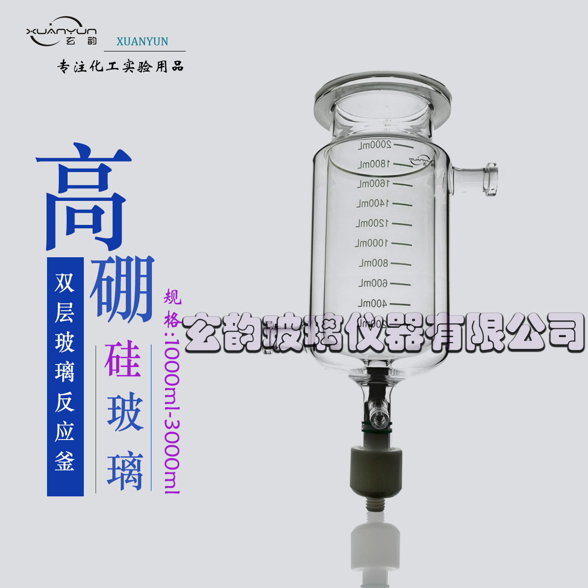 双层玻璃 反应釜带砂心  高硼硅材质