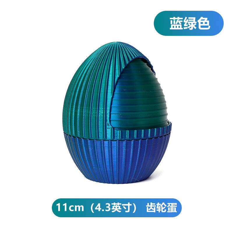 3D打印网红齿轮龙蛋模型蛋底部可旋转活动新创意摆件模型玩具手办