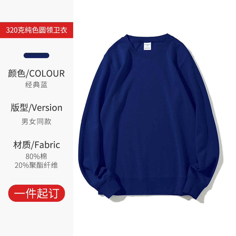 Cross-border jersey de tamaño europeo personalizado logotipo de cuello redondo peso 320 gramos hombro cuello redondo otoño invierno ropa de trabajo suelta