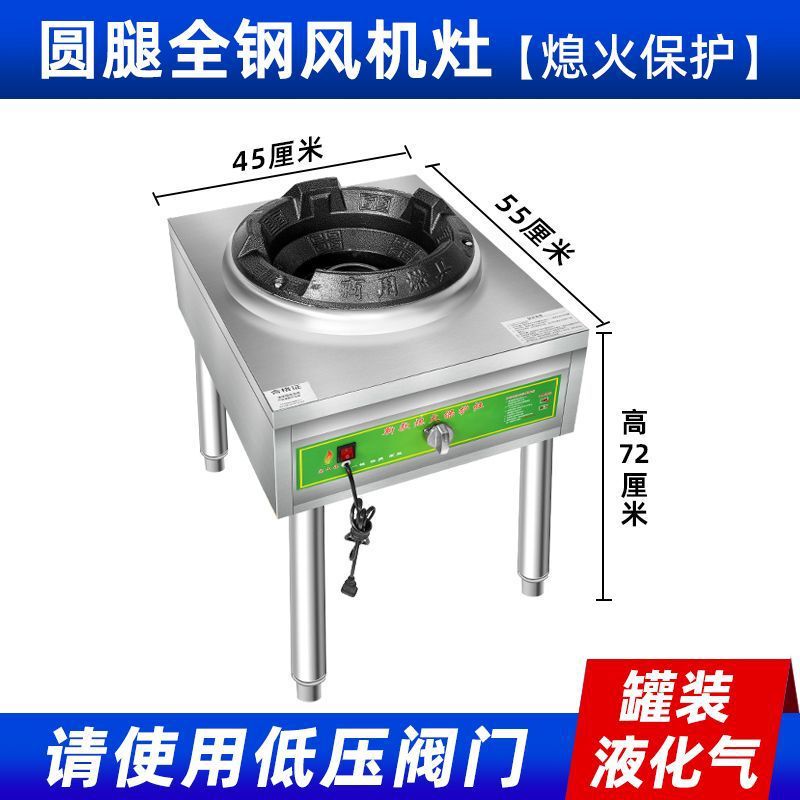 送風機付き猛火かまど商用ホテル専用ガス天然ガス消火保護装置低圧弁ガスコンロ|undefined