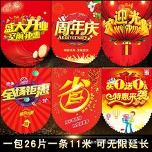 开业装饰布置五一吊旗典店铺活动氛围拉旗创意超市店庆挂旗