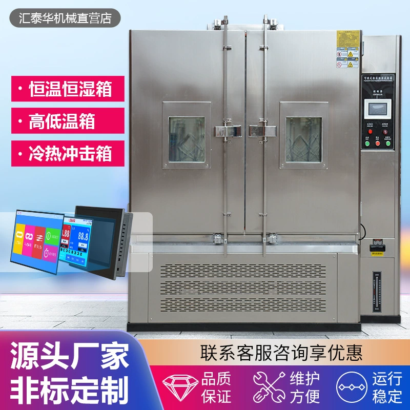 Huitaihua 1000 L Камера для испытаний на постоянную температуру и влажность Большая двойная дверь Высокая и низкая температура Влажная Тепловая чередующаяся испытательная камера