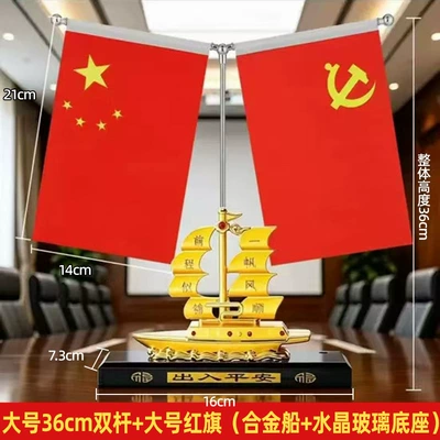 perfume ornaments decorative center – Car ornaments - large-36cm-double-pole-red-flag-smooth-sailing-sailboat-comes-with-anti-slip-mat-perfume