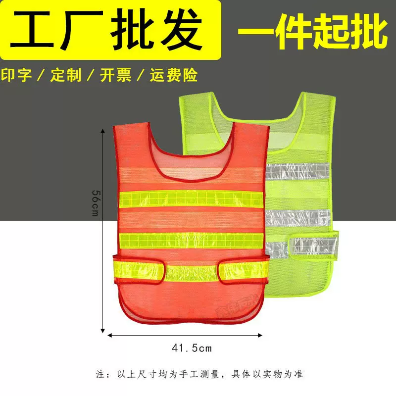 大网眼反光安全背心劳务劳保马甲厂家批发工地环卫施工网面反光衣
