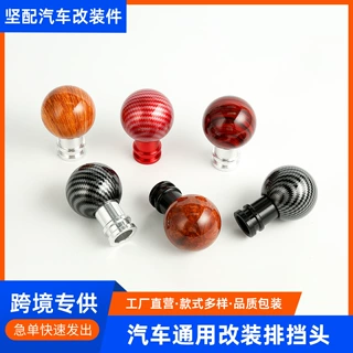 通用改装桃木纹排挡杆挡球适用于普桑桑塔纳捷达志俊北斗星浪迪等