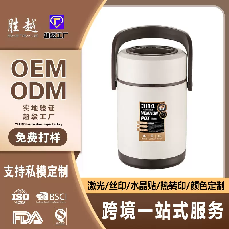 不锈钢真空保温饭盒上班族提锅 学生便当盒成人大容量带饭保温桶