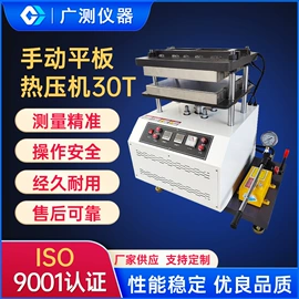 其他试验机;硫化机;熔融指数仪