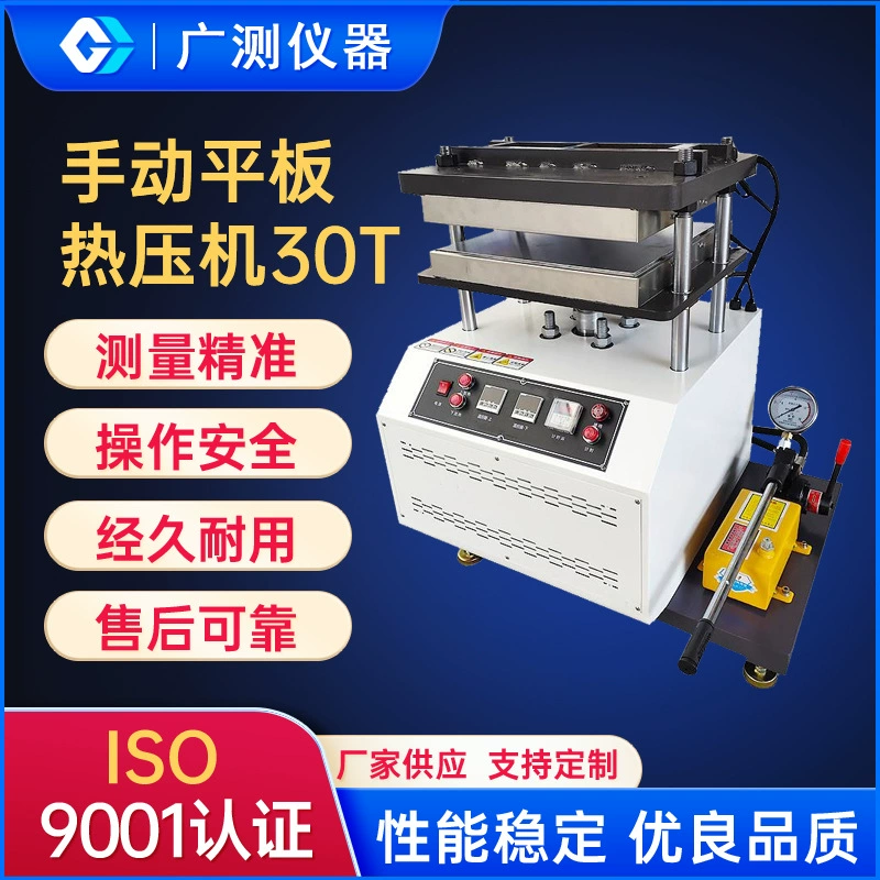 30t ручной плоский горячий пресс резиновый пластиковый образец частиц делая нагревательную формовочную машину с водяным охлаждением Электрический нагревательный вулканизационный инструмент