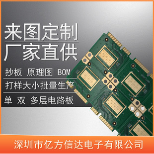 Shenzhen factory PCB circuit board order double-sided circuit board multi-layer PCB processing copy board proofing production