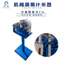 计米器高精度滚轮计米电线电缆计米长度测量仪器价格优惠操作简单