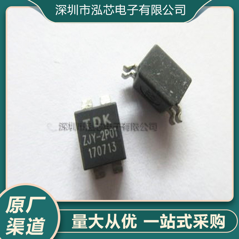 ZJYS51R5-2PT-01 贴片共模滤波器 ZJY-2P01 2A 50V 共模电感