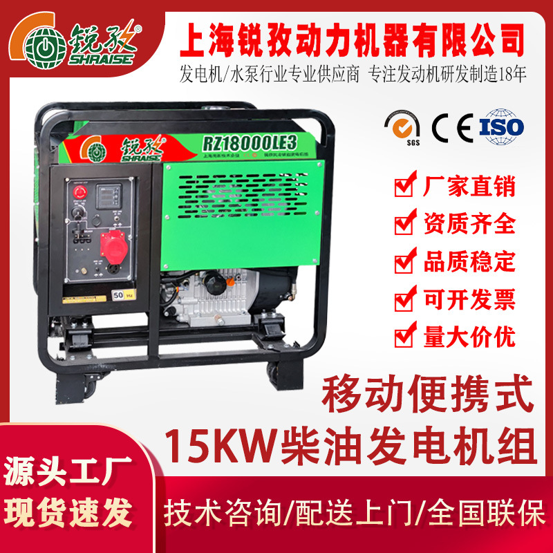 18Kw单相三相双缸动力风冷柴油发电机机械足功率稳定备用大功率