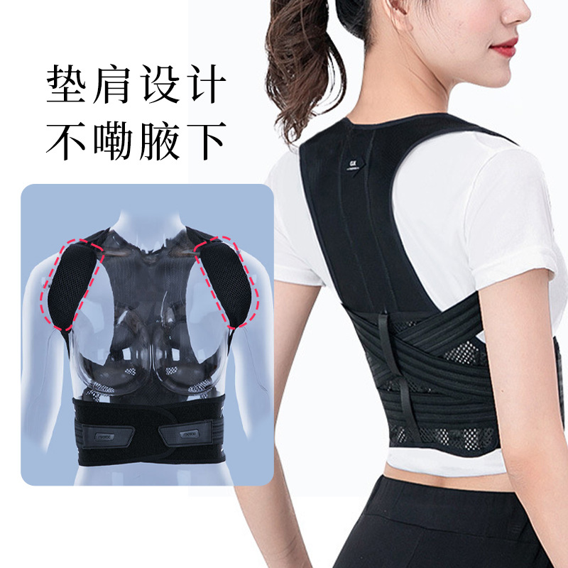 成人矫正带儿童背部隐形矫正器男女纠正坐姿矫学生防驼背矫姿带