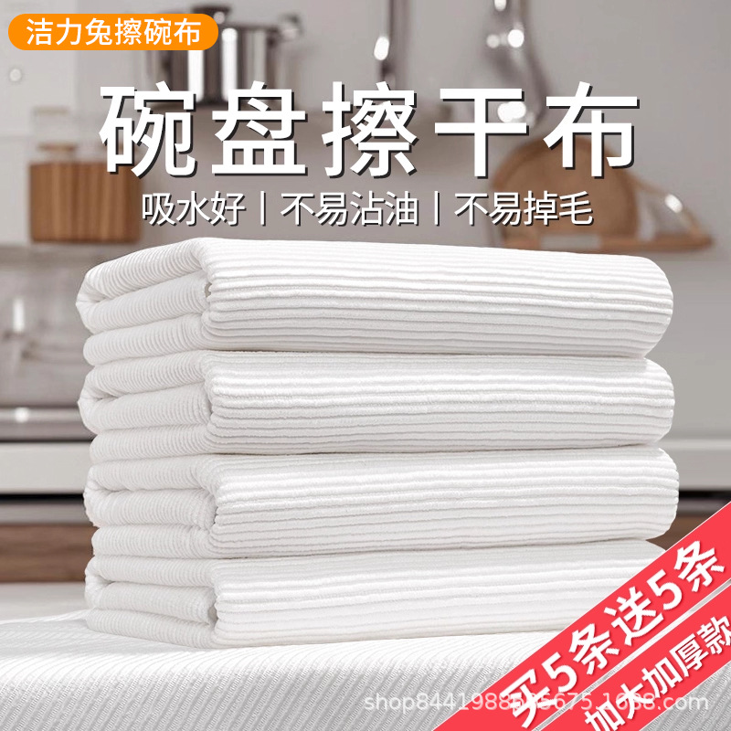 White rag, microfiber linen cloth, tableware scouring pad, dishwashing cloth, kitchen absorbent cloth, absorbent rag