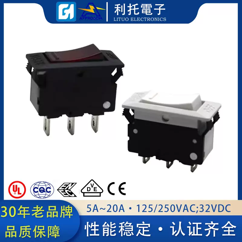 单极二合一过载保护船型开关 PDU机柜专用电源排插过载开关