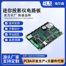ͶӰ�xPCBA�NƬ���� ���������k��ͶӰ�x�Ȳ��·�� ���ƾ�·�_�l