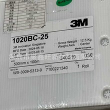 3M1020BC-25單面導電黑色銅箔膠 適於接地和EMI屏蔽 銅箔導電膠帶