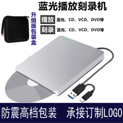 工場直販 HD 4K 吸引式 USB3.0&Type-c 外付けブルーレイ書き込みブルーレイディスクドライブ