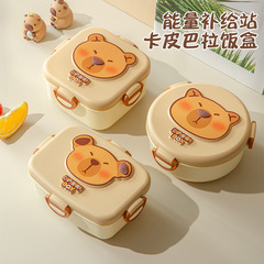 卡皮巴拉系列塑料饭盒便携便当盒带勺学生可微波炉加热午餐盒饭盒