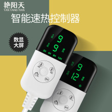电热毯零件电热垫开关双控智能控制电褥子电源配件家用温控器