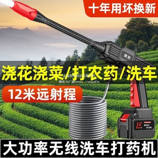 Wireless High-Pressure Car Washing Machine Brushless Motor High-Power High-Pressure Water Gun Household Rechargeable Sprayer Car Washing Machine