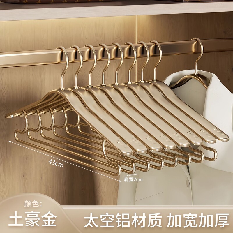 家庭用衣類ラック、シームレスなワイドショルダー、厚いアルミニウム合金衣類ラック、軽い高級感、ハイエンドの拡大スリングコートラック|undefined