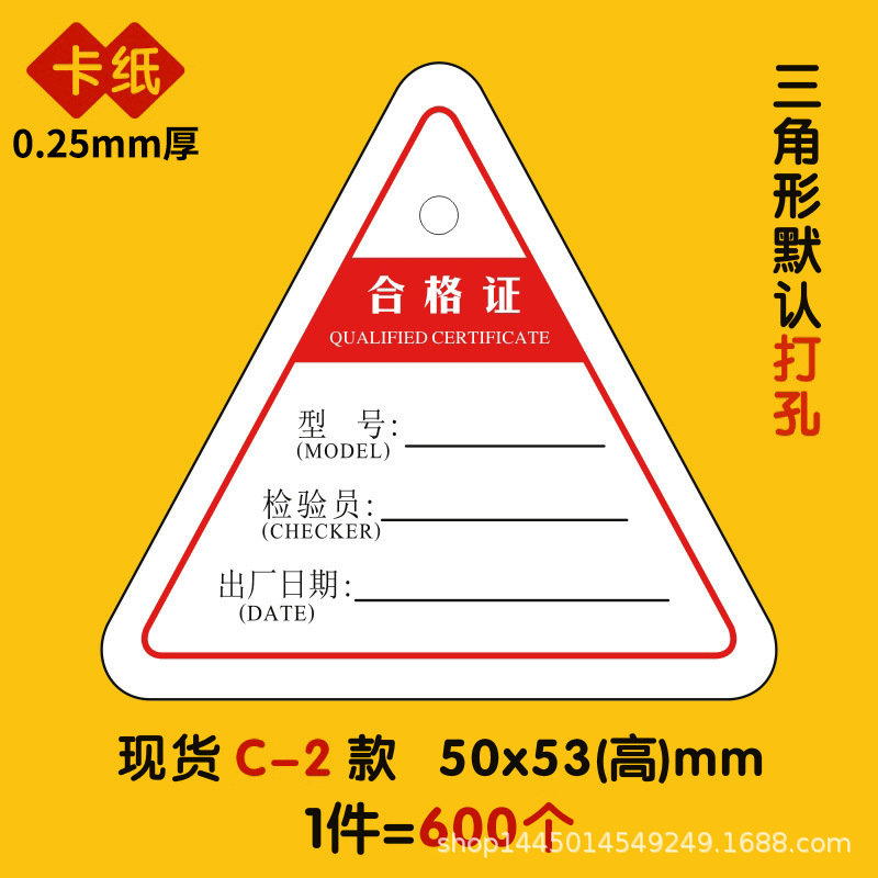 製品合格証ラベルシール不乾性食品計量検査紙カードqc検査合格品質検査ラベル|undefined