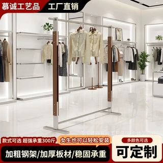 服装店胡桃色展示架上墙搭配货架不锈钢落地衣架女装陈列架中古风