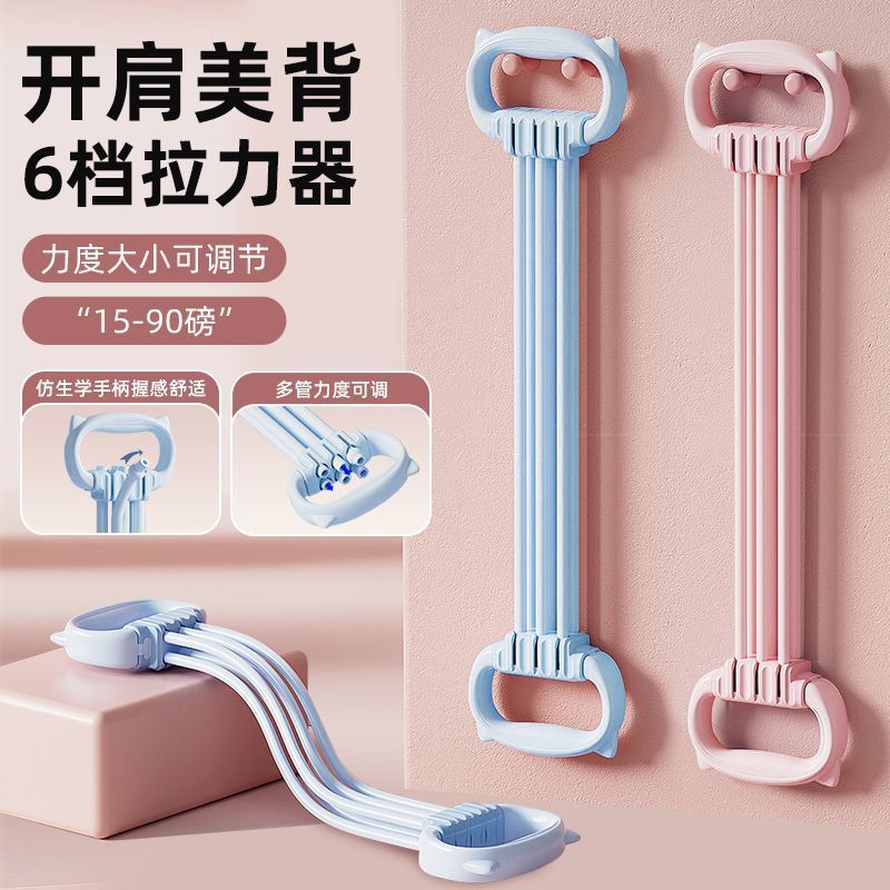 8-character 6-speed puller women's open shoulder open back tension rope elastic belt home fitness yoga equipment 8-character back training
