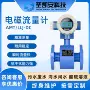 一体分体式化工数显流量计