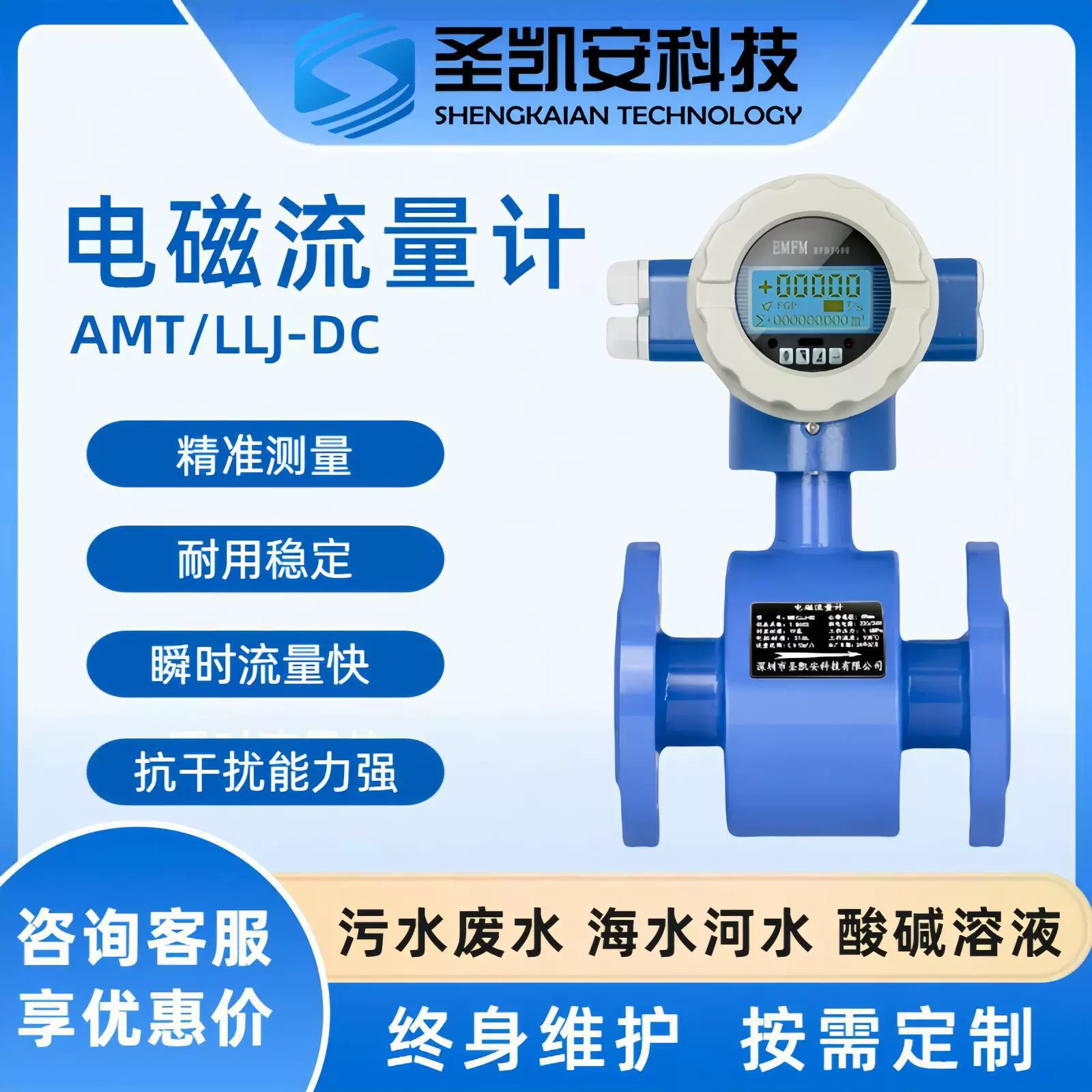 电磁热量表 分体式电磁流量计 热水计量表
