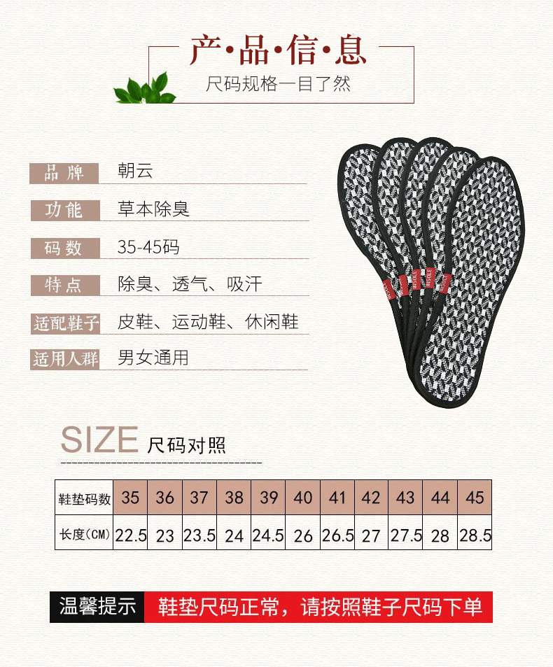 除臭留香鞋垫_07
