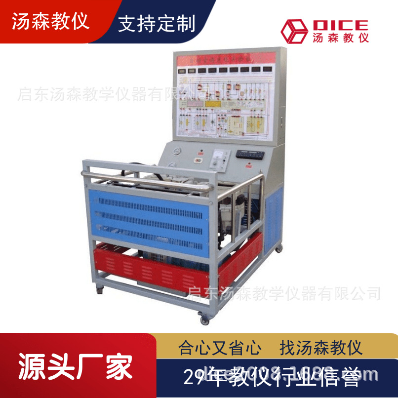 【厂家直供】卡罗拉空调系统实验台教学实训装置