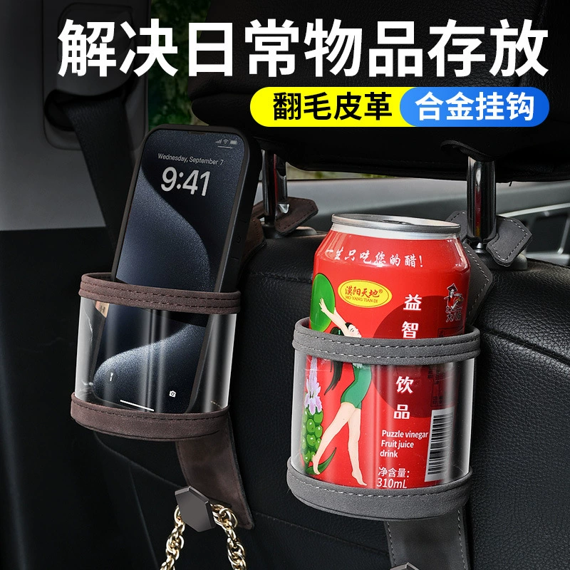 Автомобильное сиденье задняя часть подстаканчика крюк автомобильный крючок многофункциональный креативный ящик для хранения небольших крючков