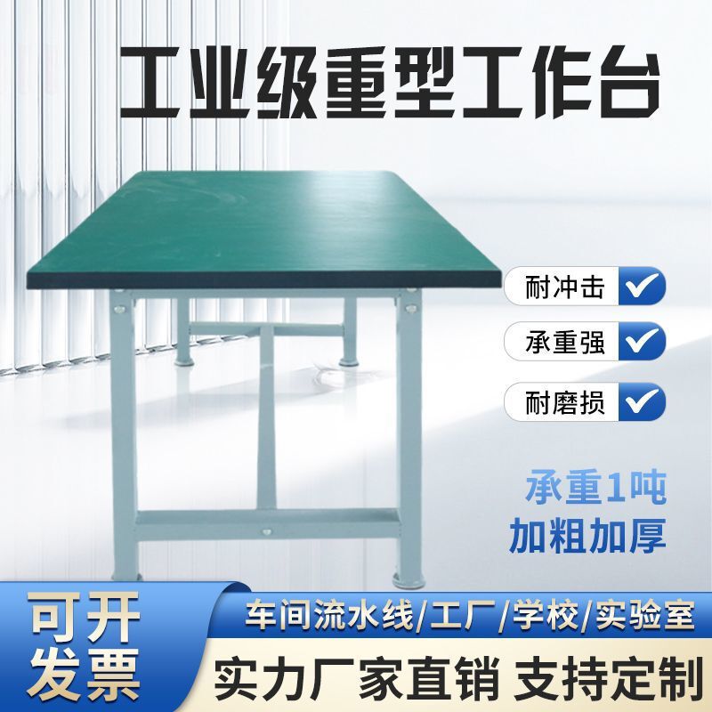 车间工作台重型防静电钳工台车间操作台工厂工具桌试验台维修带轮|undefined