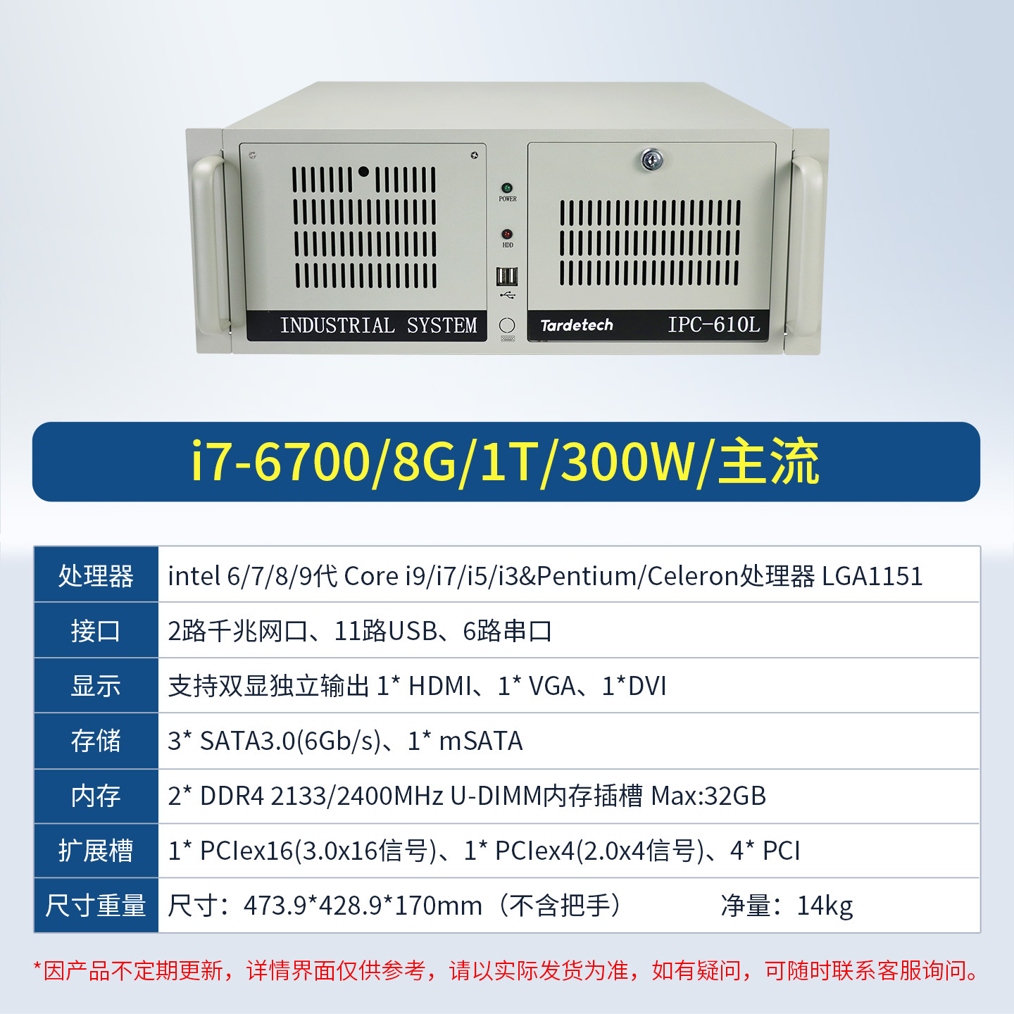 I7-6700/8g/1T/300W/주류