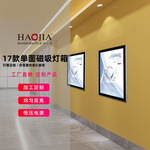 LED磁吸导光板灯箱 铝合金亚克力发光灯箱 磁吸开启广告灯箱