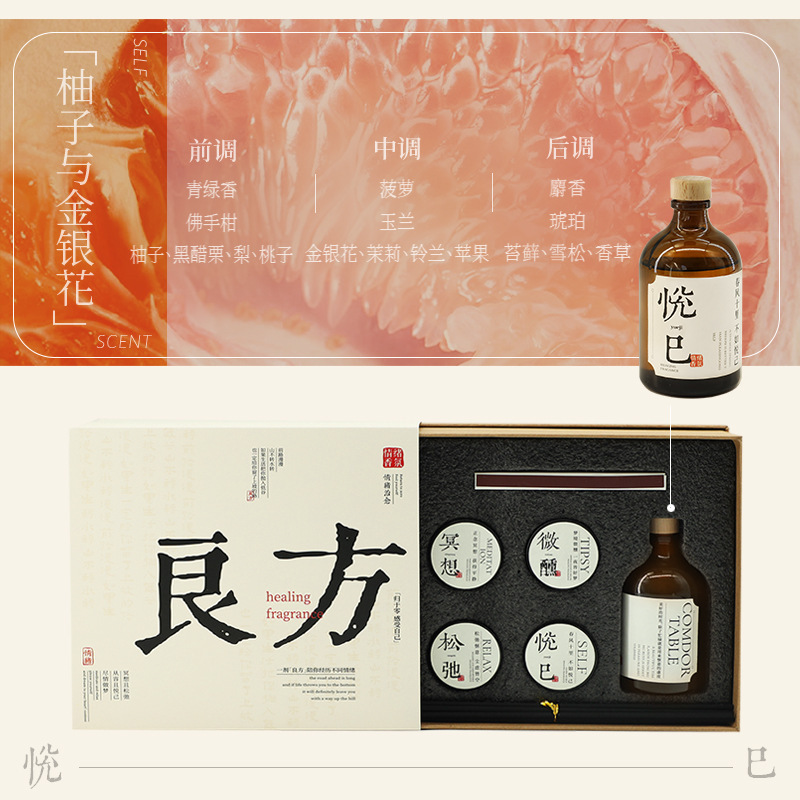 香圣良方无火香薰礼盒复古茶蜡香薰蜡烛套装高级香氛国潮室内香熏|undefined