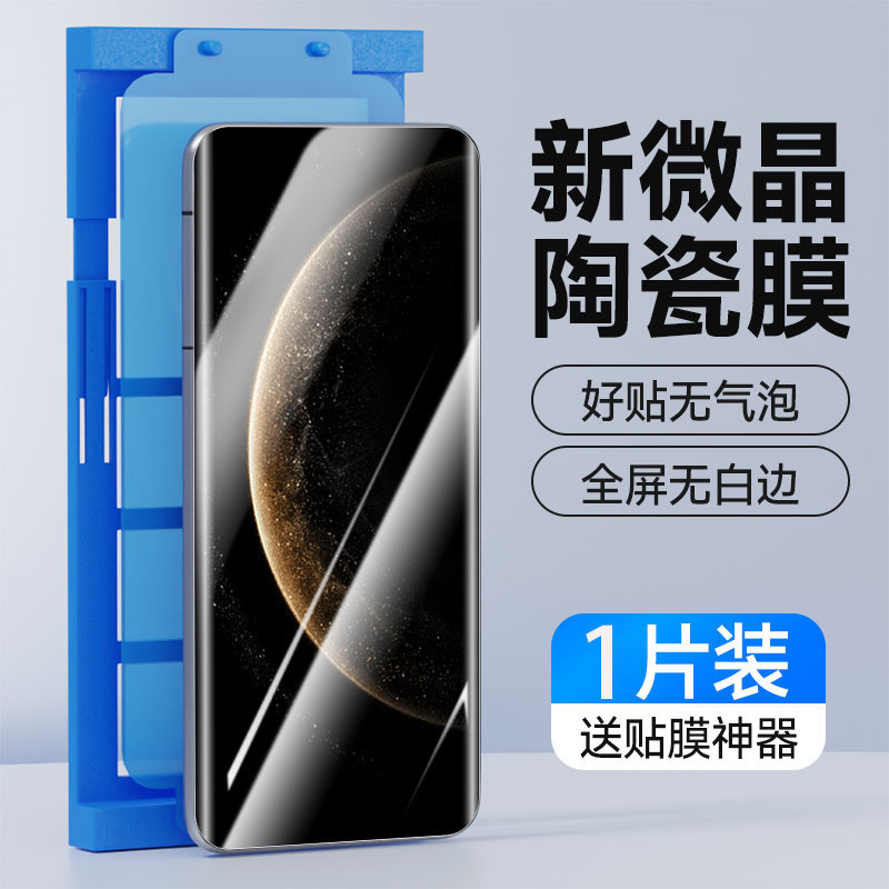 Suitable for Huawei Mate70 Mobile Phone Film Mate70Pro Curved Ceramic Film Full Glue Mate70Pro+ Privacy Film