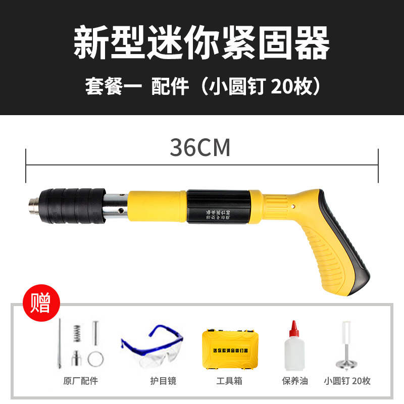 Cross-border supply source mini drop ceiling rail installation clip cement wall fixer nail gun small cannon nail gun
