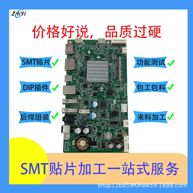 SMT 贴片加工 PCBA加工 DIP加工  智能家电PCBA 东莞长安电子厂