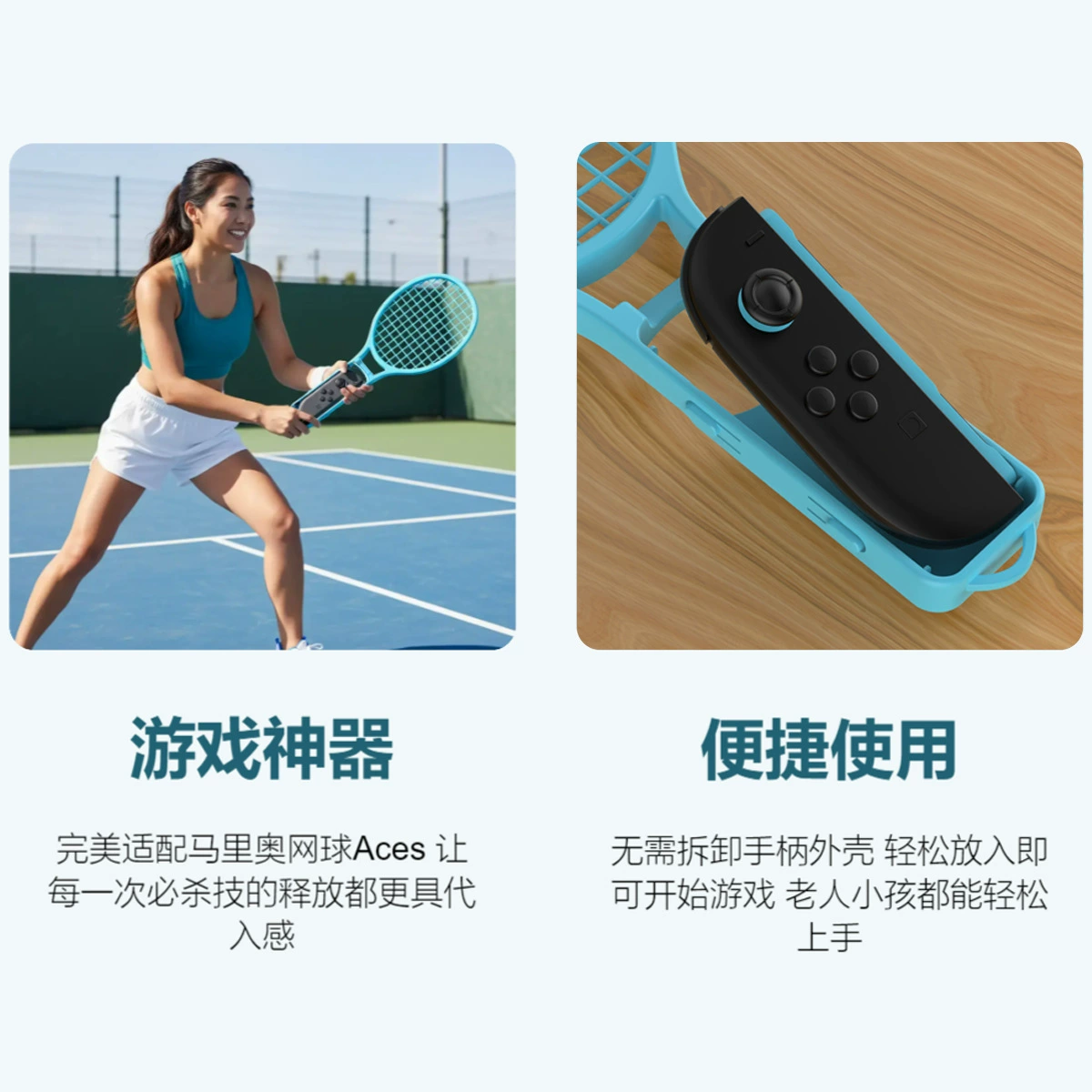 Switch2 tennis racket integrated Switch left and right handle grip OLED Mario body motion universal