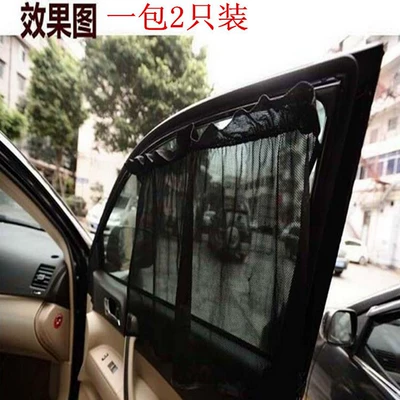 Car Sunshade Side Curtain for Baby Car curtains